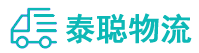 重庆到青白江区物流公司